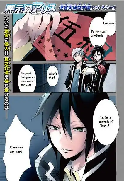 Mokushiroku Alice Chapter 4 2